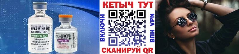 КЕТАМИН VHQ Кондопога